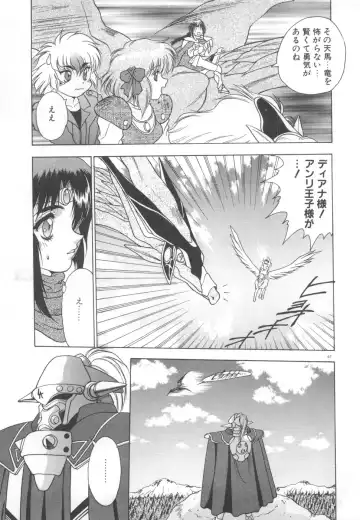 [Fuji Sangou] Souryuu Daibouken Dragon Rider 2 Fhentai - Page 69