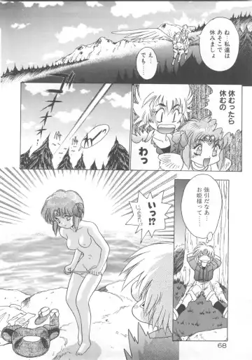 [Fuji Sangou] Souryuu Daibouken Dragon Rider 2 Fhentai - Page 70