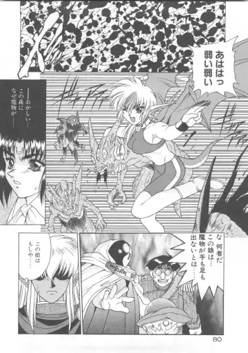 [Fuji Sangou] Souryuu Daibouken Dragon Rider 2 Fhentai - Page 82