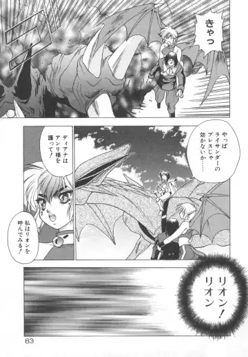 [Fuji Sangou] Souryuu Daibouken Dragon Rider 2 Fhentai - Page 85