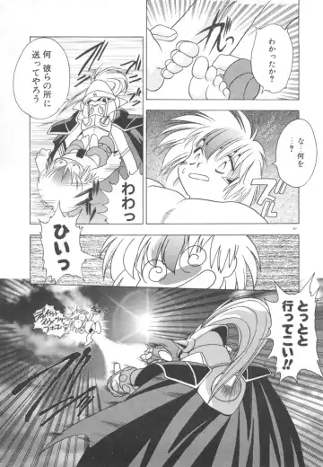 [Fuji Sangou] Souryuu Daibouken Dragon Rider 2 Fhentai - Page 89