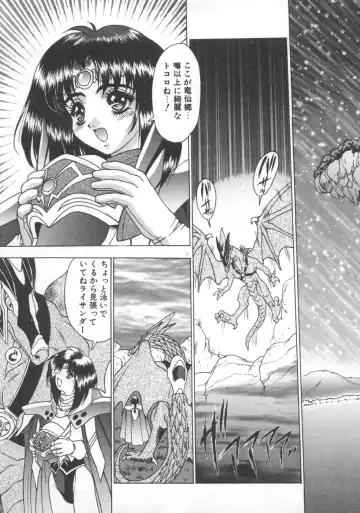 [Fuji Sangou] Souryuu Daibouken Dragon Rider 2 Fhentai - Page 9