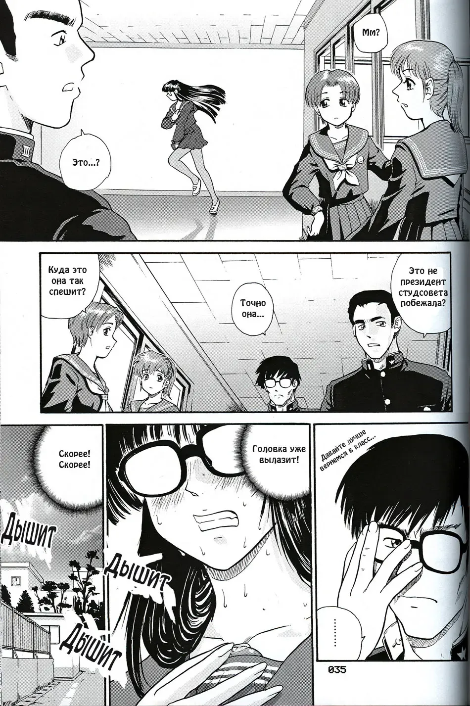 [Dulce-q] Dulce Report 3 Fhentai - Page 34