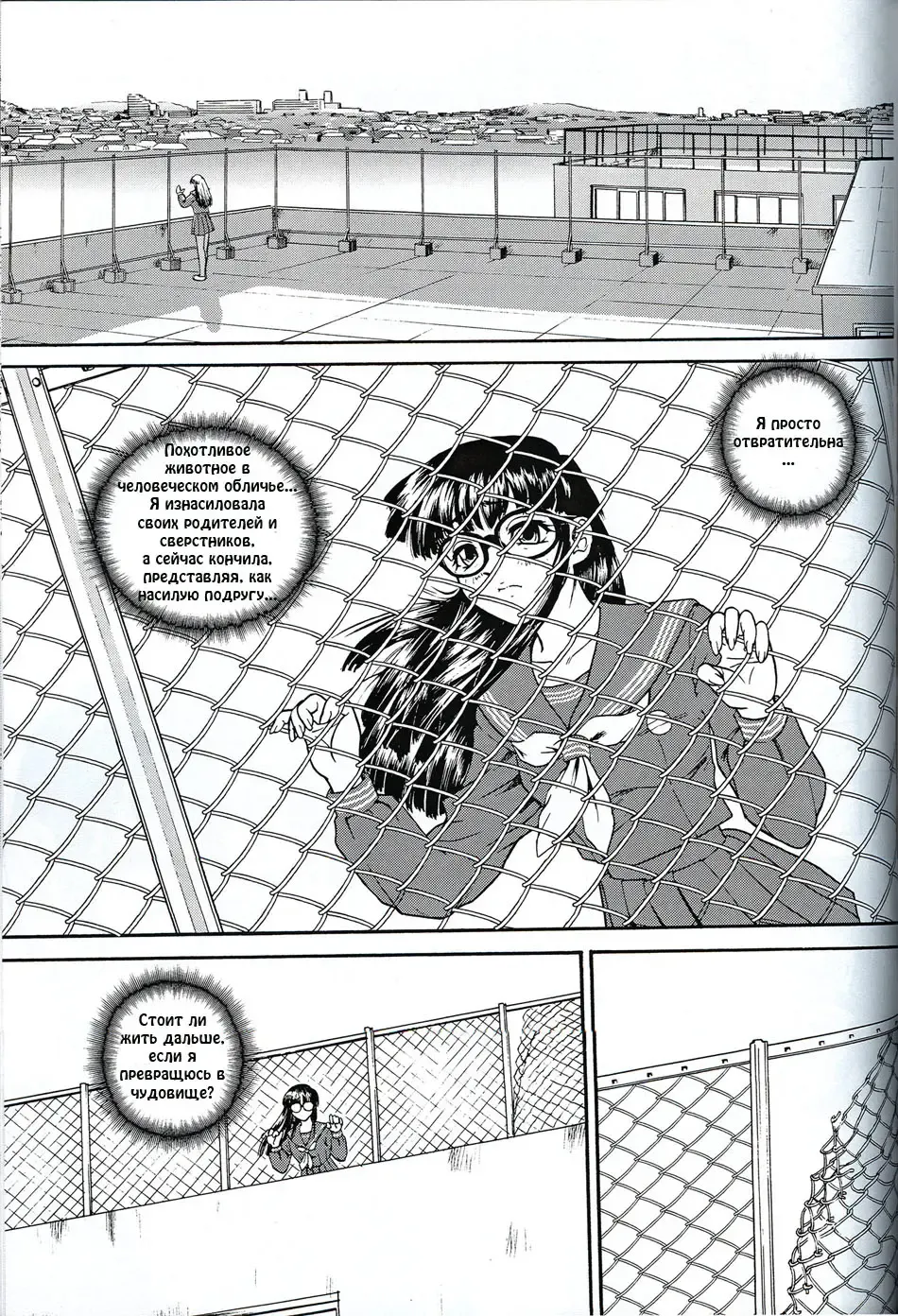 [Dulce-q] Dulce Report 3 Fhentai - Page 44