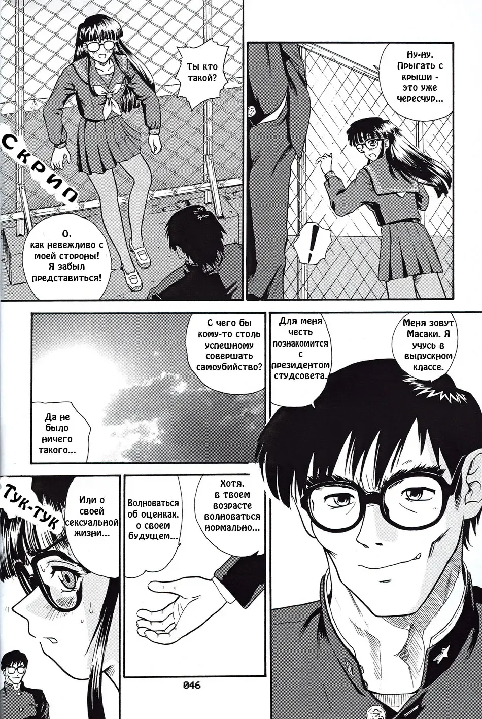[Dulce-q] Dulce Report 3 Fhentai - Page 45