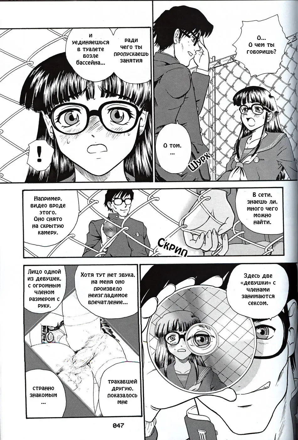 [Dulce-q] Dulce Report 3 Fhentai - Page 46