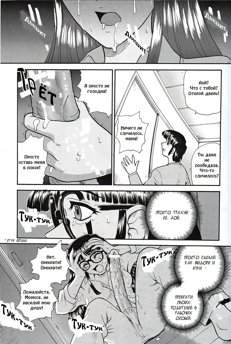 [Dulce-q] Dulce Report 3 Fhentai - Page 5