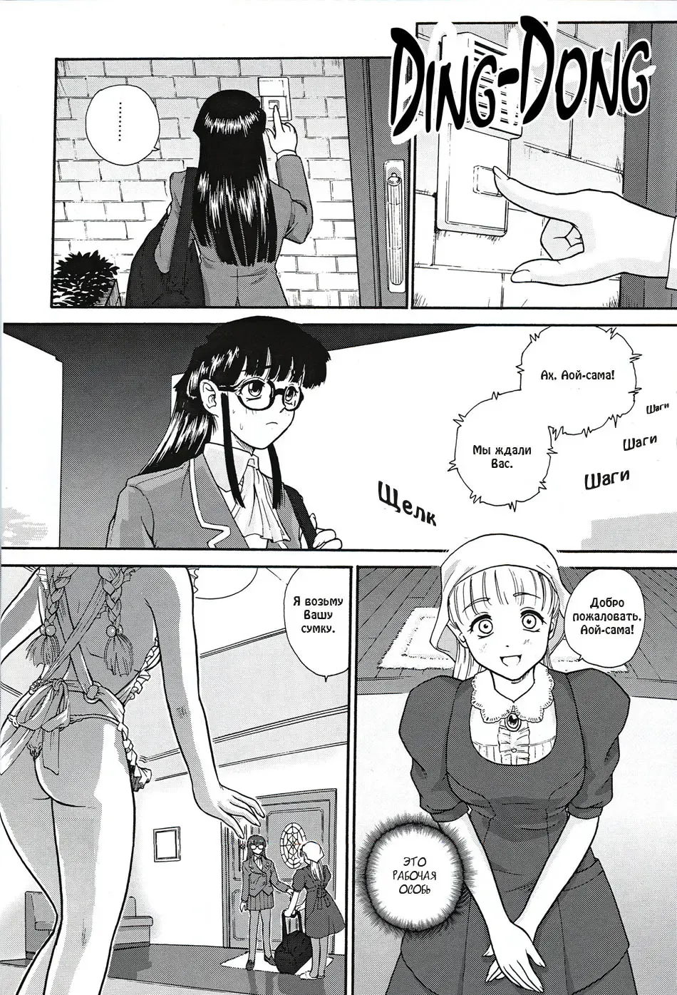 [Dulce-q] Dulce Report 3 Fhentai - Page 9