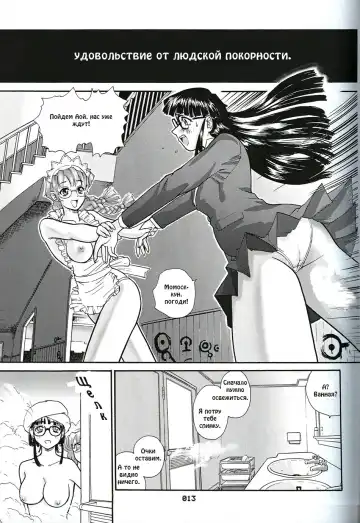 [Dulce-q] Dulce Report 3 Fhentai - Page 12