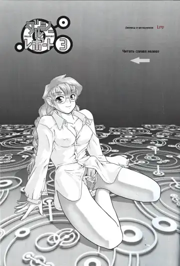 [Dulce-q] Dulce Report 3 Fhentai - Page 2