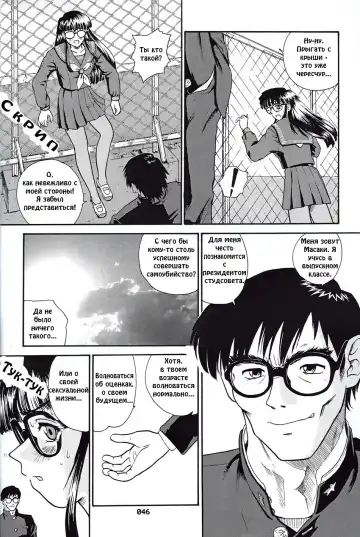 [Dulce-q] Dulce Report 3 Fhentai - Page 45