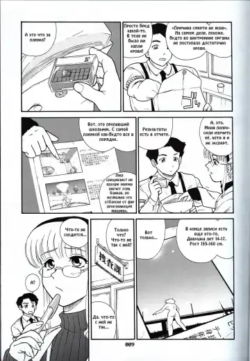 [Dulce-q] Dulce Report 3 Fhentai - Page 8
