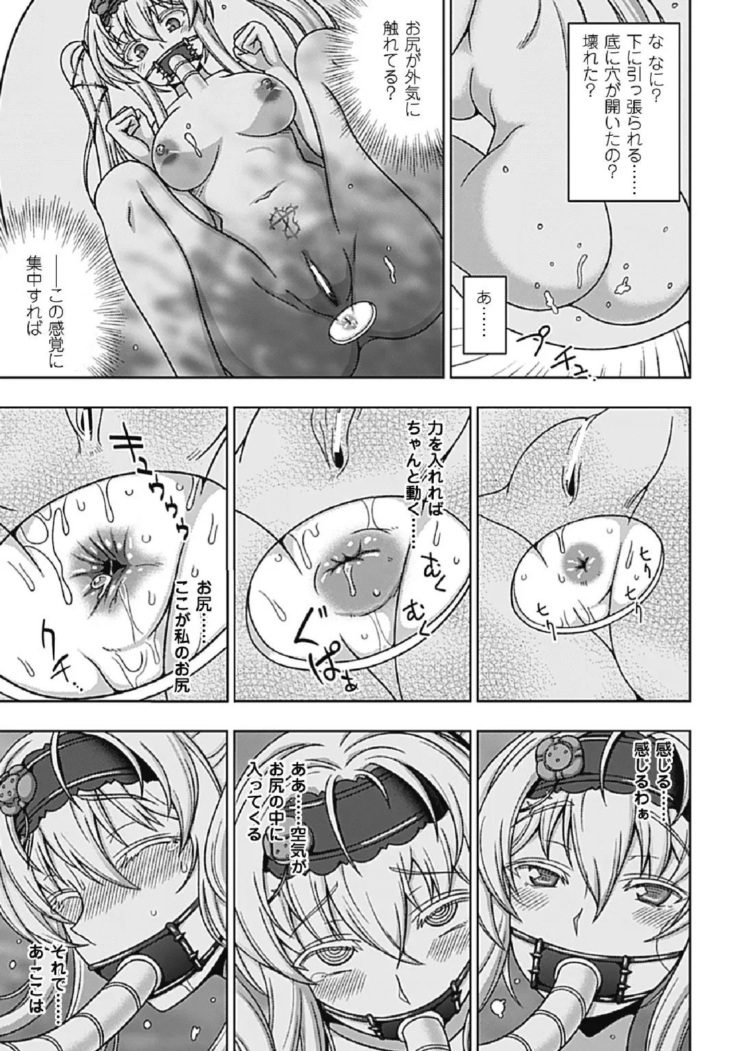 [Chaccu] Walpurgis no Inmu Aido Iris Fhentai.net - Page 100