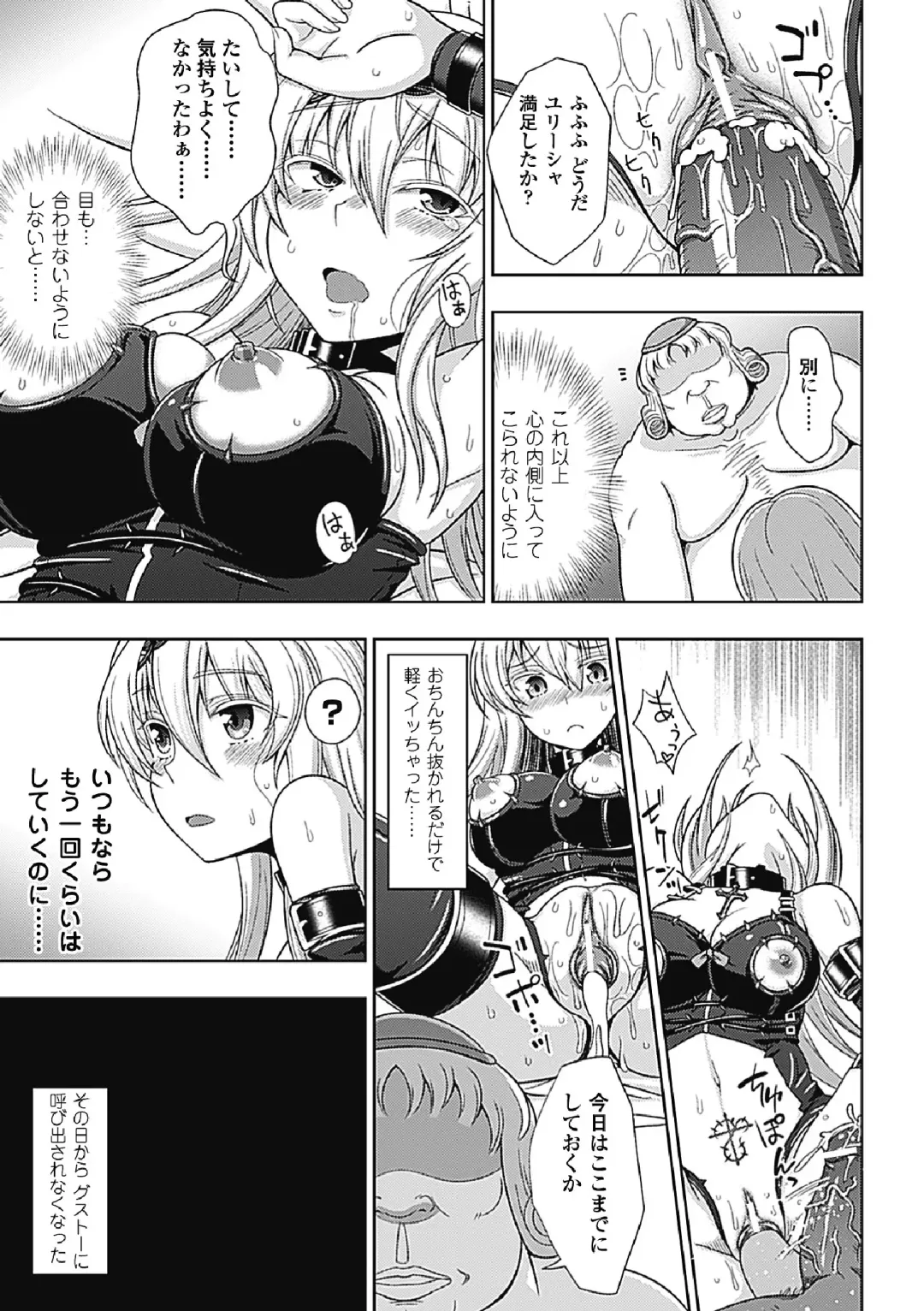 [Chaccu] Walpurgis no Inmu Aido Iris Fhentai.net - Page 117