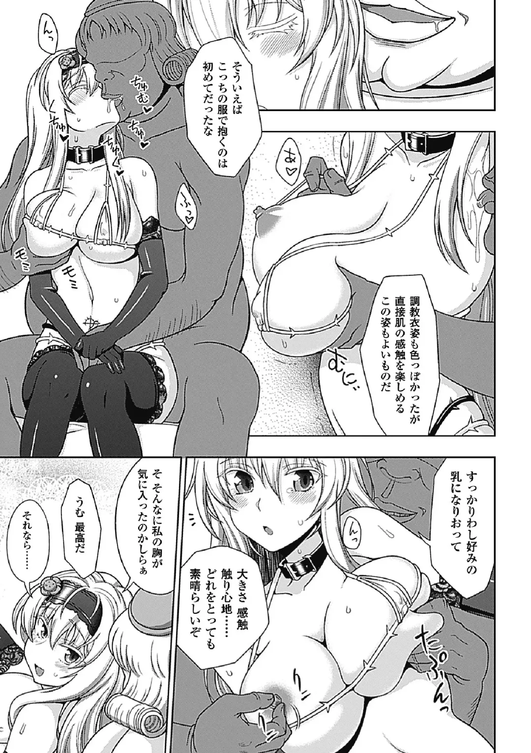 [Chaccu] Walpurgis no Inmu Aido Iris Fhentai.net - Page 127