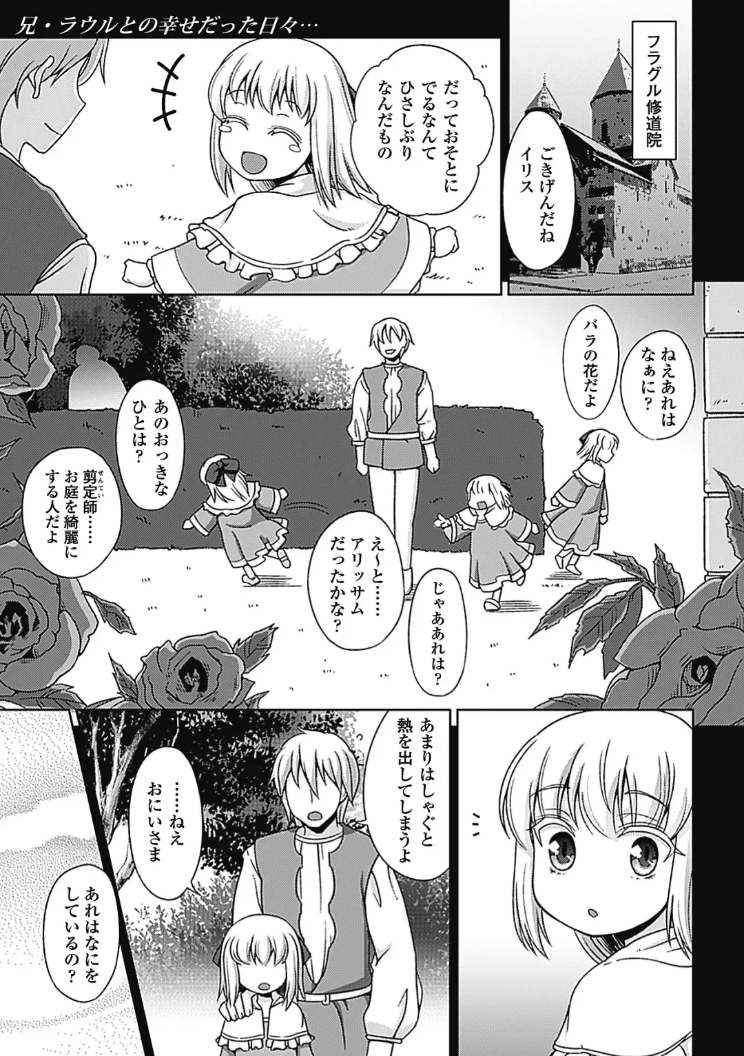 [Chaccu] Walpurgis no Inmu Aido Iris Fhentai.net - Page 139