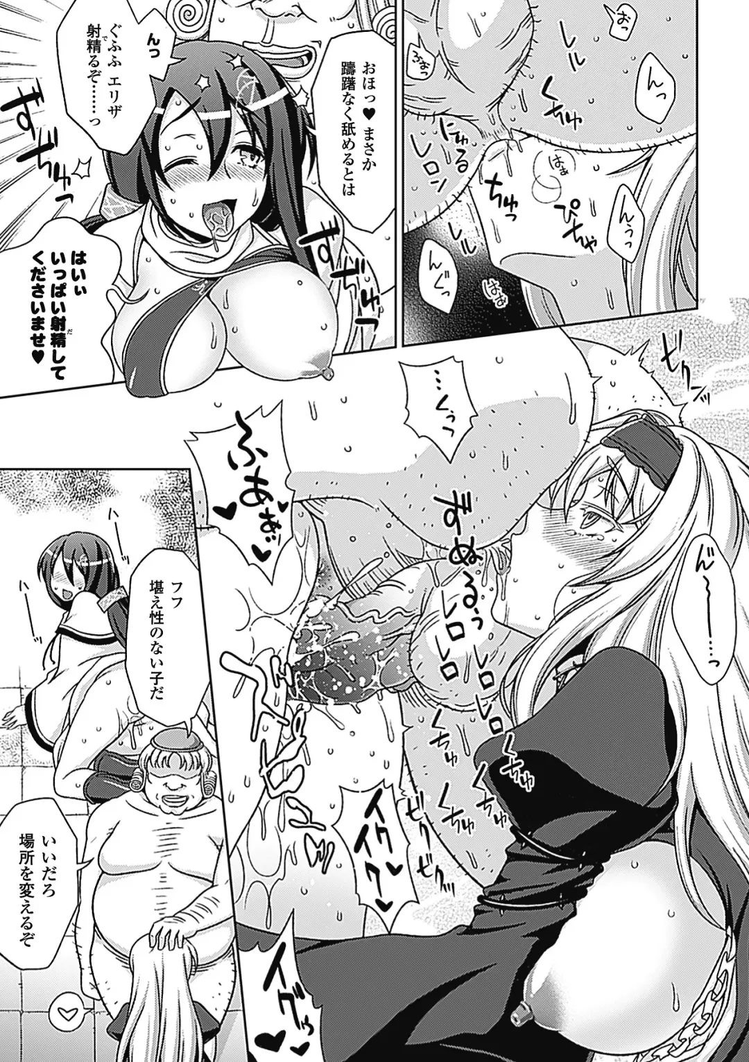 [Chaccu] Walpurgis no Inmu Aido Iris Fhentai.net - Page 173