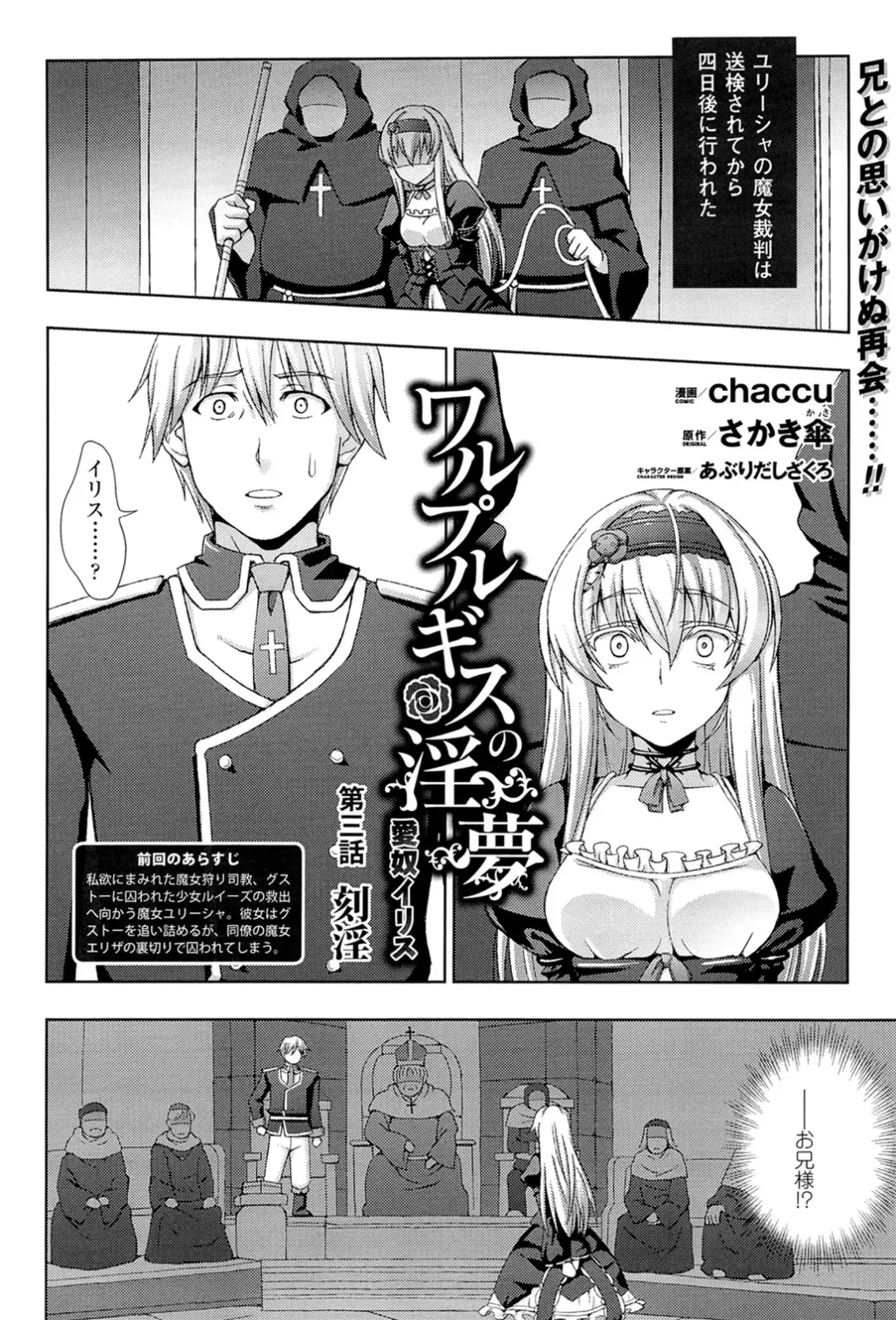 [Chaccu] Walpurgis no Inmu Aido Iris Fhentai.net - Page 48