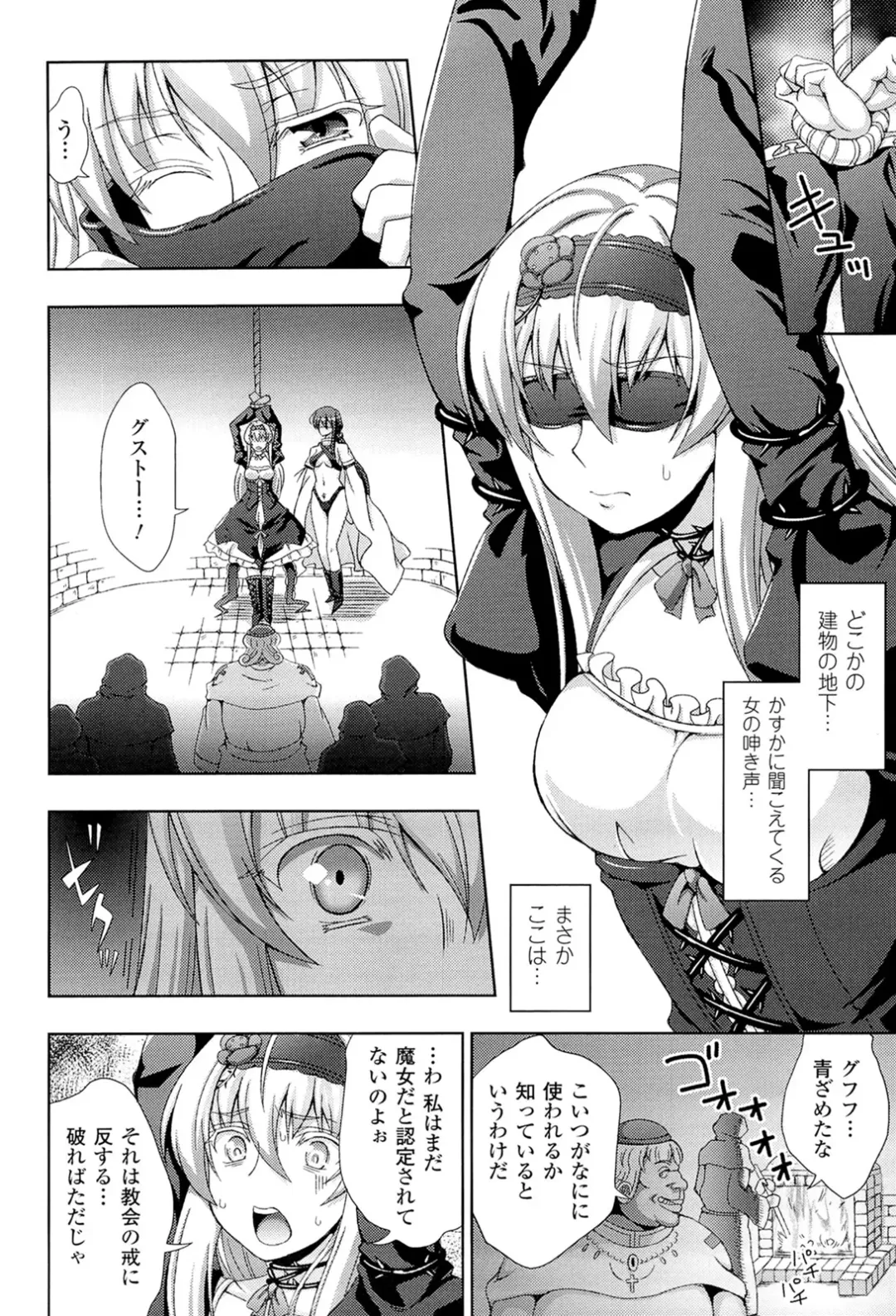 [Chaccu] Walpurgis no Inmu Aido Iris Fhentai.net - Page 52