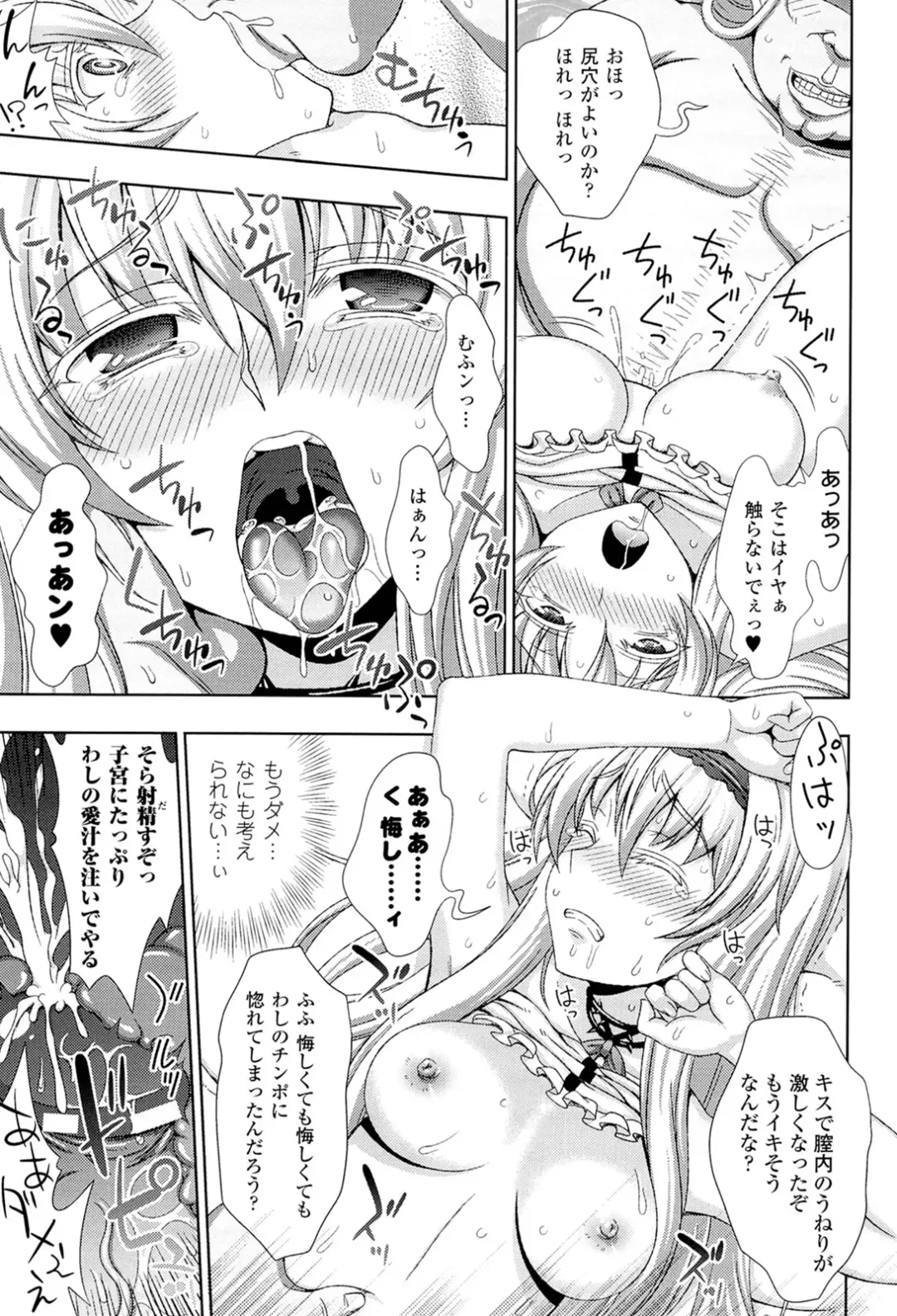 [Chaccu] Walpurgis no Inmu Aido Iris Fhentai.net - Page 65