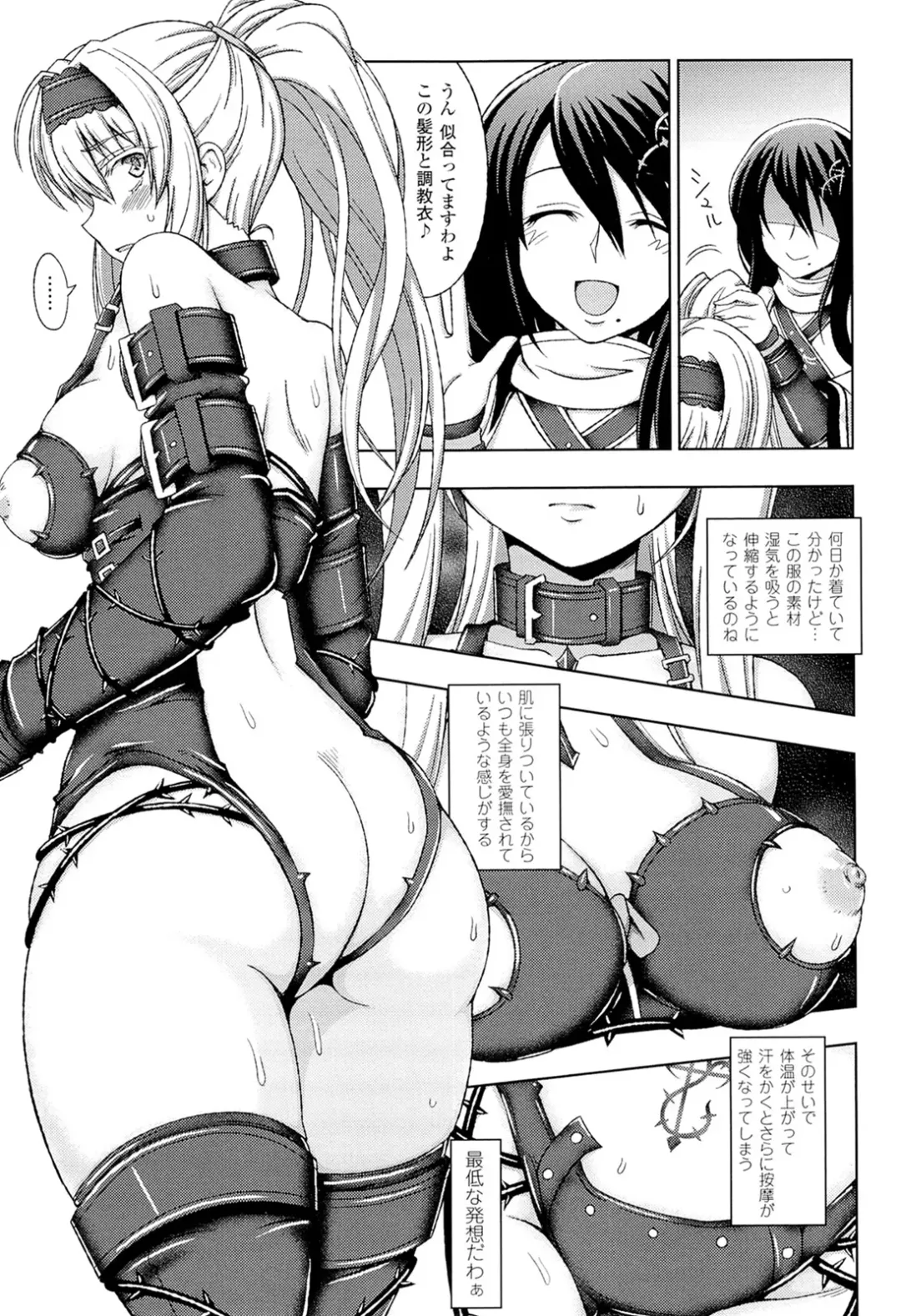 [Chaccu] Walpurgis no Inmu Aido Iris Fhentai.net - Page 72