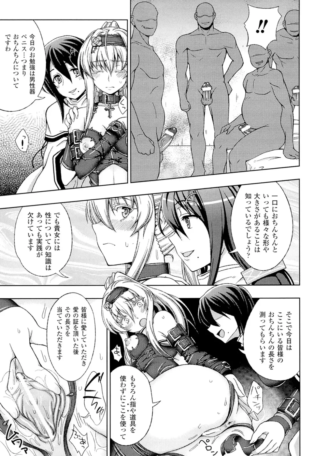 [Chaccu] Walpurgis no Inmu Aido Iris Fhentai.net - Page 76