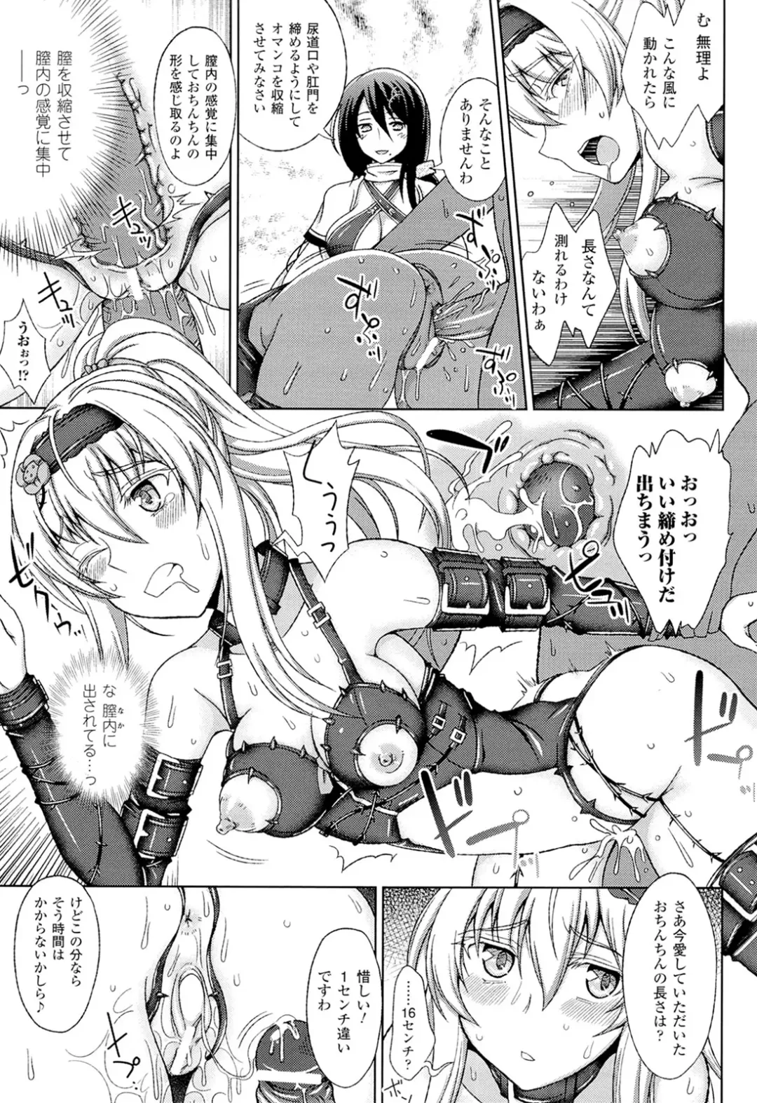 [Chaccu] Walpurgis no Inmu Aido Iris Fhentai.net - Page 78