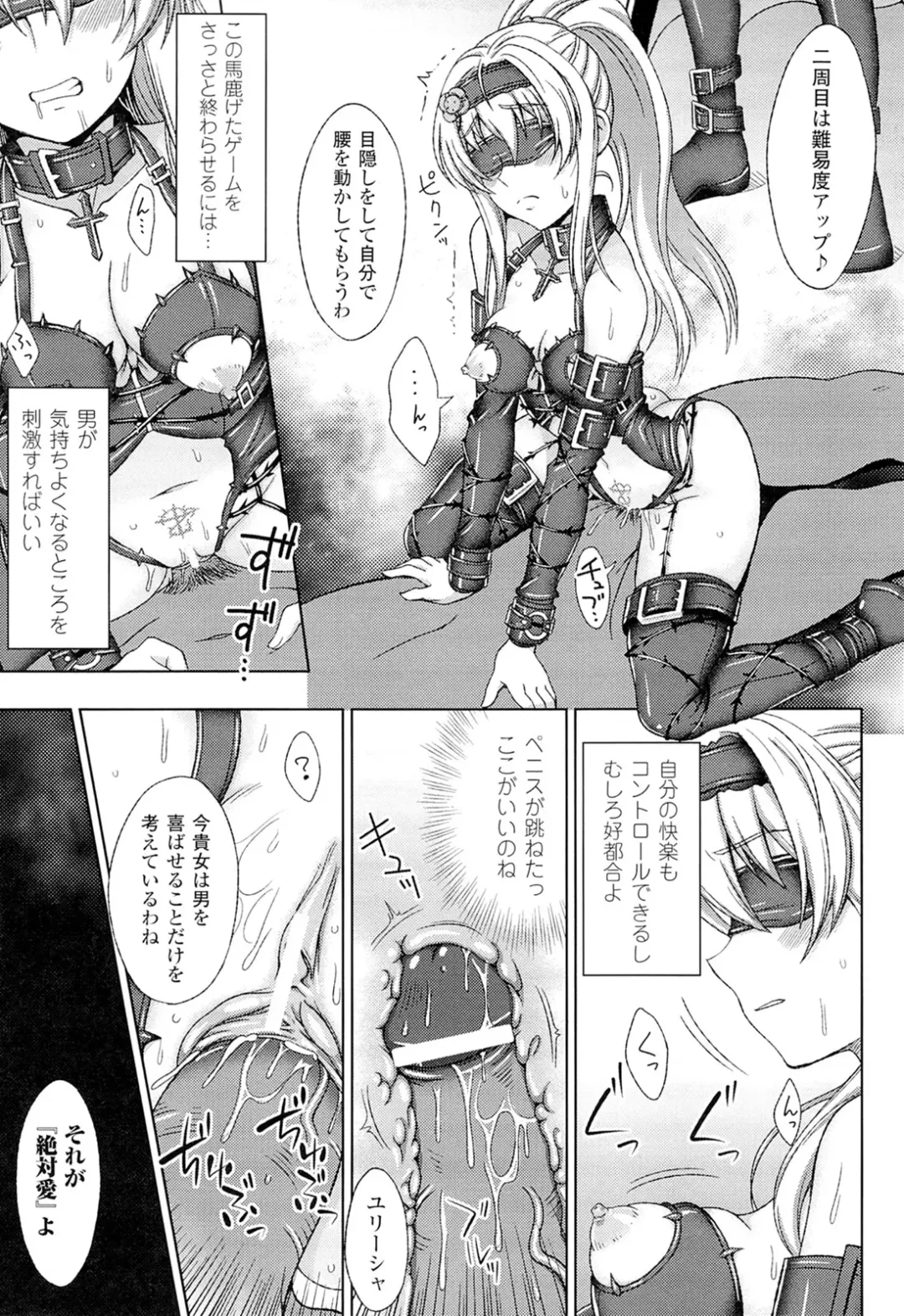 [Chaccu] Walpurgis no Inmu Aido Iris Fhentai.net - Page 82