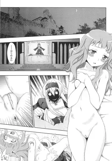 [Chaccu] Walpurgis no Inmu Aido Iris Fhentai.net - Page 11