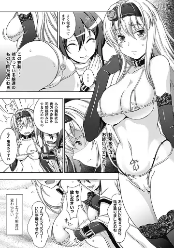 [Chaccu] Walpurgis no Inmu Aido Iris Fhentai.net - Page 119