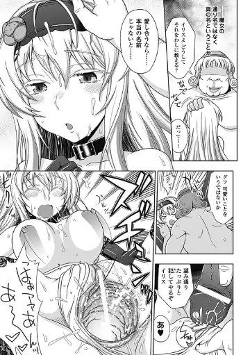 [Chaccu] Walpurgis no Inmu Aido Iris Fhentai.net - Page 131