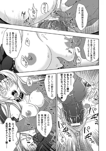 [Chaccu] Walpurgis no Inmu Aido Iris Fhentai.net - Page 133