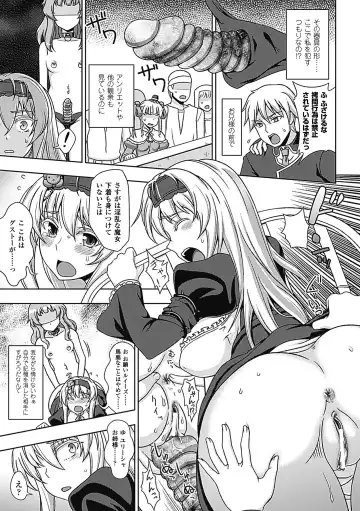 [Chaccu] Walpurgis no Inmu Aido Iris Fhentai.net - Page 147