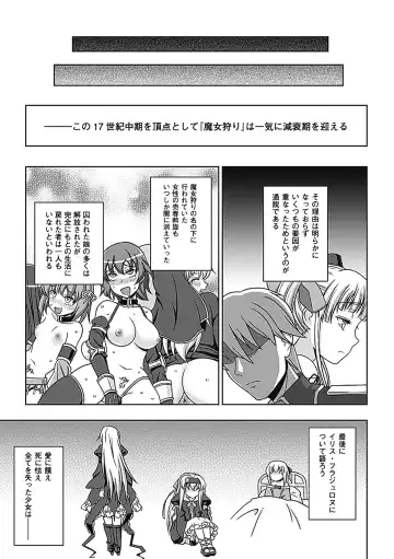 [Chaccu] Walpurgis no Inmu Aido Iris Fhentai.net - Page 183