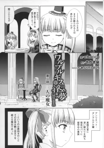 [Chaccu] Walpurgis no Inmu Aido Iris Fhentai.net - Page 25