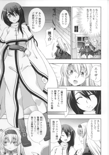 [Chaccu] Walpurgis no Inmu Aido Iris Fhentai.net - Page 28