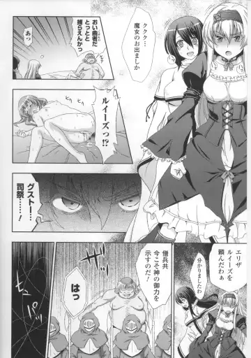 [Chaccu] Walpurgis no Inmu Aido Iris Fhentai.net - Page 33