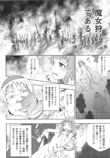 [Chaccu] Walpurgis no Inmu Aido Iris Fhentai.net - Page 4