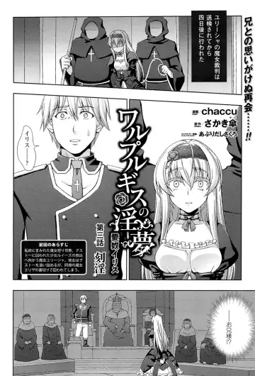 [Chaccu] Walpurgis no Inmu Aido Iris Fhentai.net - Page 48