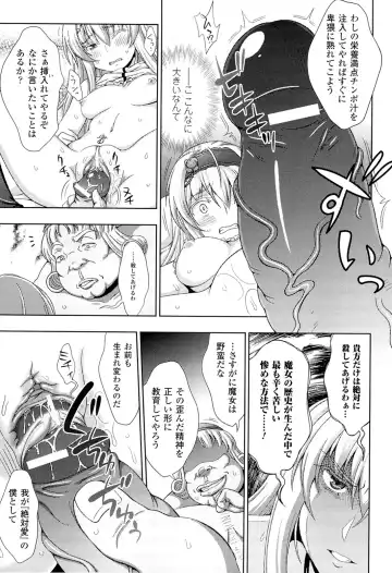 [Chaccu] Walpurgis no Inmu Aido Iris Fhentai.net - Page 59