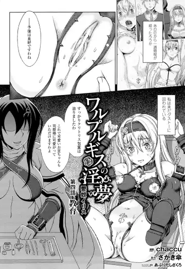 [Chaccu] Walpurgis no Inmu Aido Iris Fhentai.net - Page 71