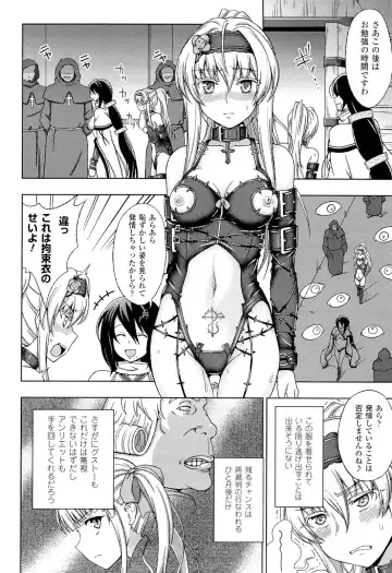 [Chaccu] Walpurgis no Inmu Aido Iris Fhentai.net - Page 73