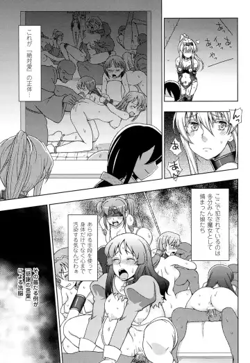 [Chaccu] Walpurgis no Inmu Aido Iris Fhentai.net - Page 74