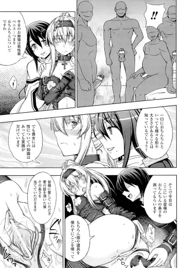 [Chaccu] Walpurgis no Inmu Aido Iris Fhentai.net - Page 76