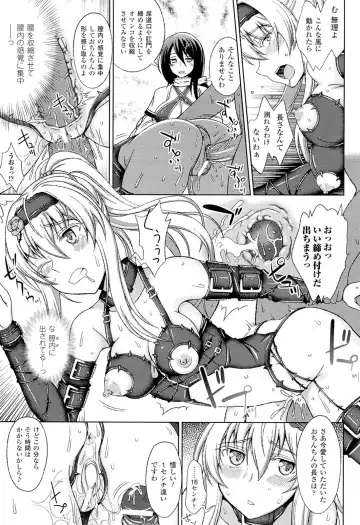 [Chaccu] Walpurgis no Inmu Aido Iris Fhentai.net - Page 78