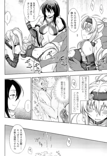 [Chaccu] Walpurgis no Inmu Aido Iris Fhentai.net - Page 81