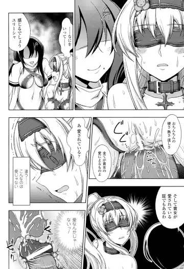 [Chaccu] Walpurgis no Inmu Aido Iris Fhentai.net - Page 83