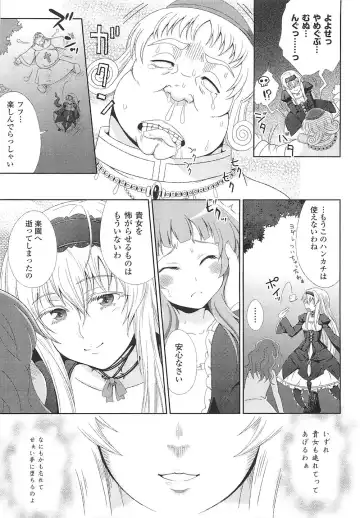 [Chaccu] Walpurgis no Inmu Aido Iris Fhentai.net - Page 9