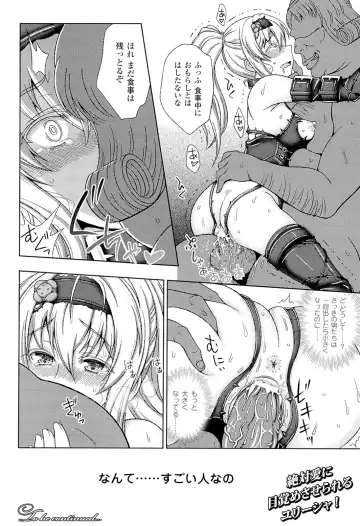 [Chaccu] Walpurgis no Inmu Aido Iris Fhentai.net - Page 91