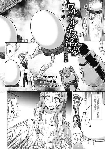 [Chaccu] Walpurgis no Inmu Aido Iris Fhentai.net - Page 95